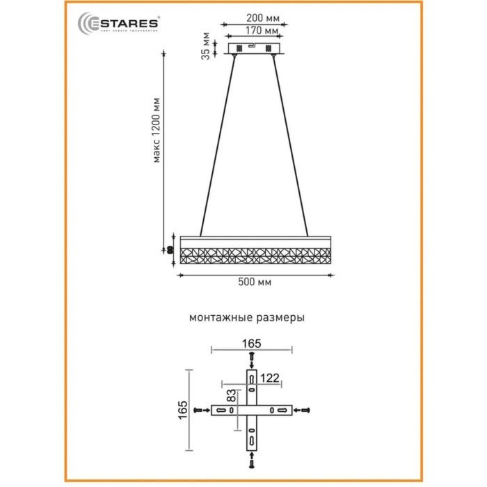 ESTARES Люстра потолочная, LED, 80 Вт (4)