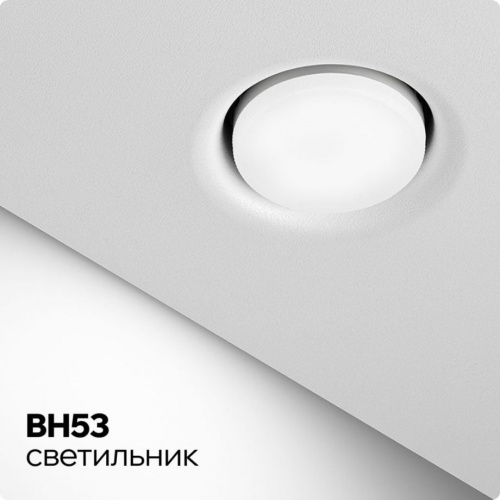 Светильник встраиваемый BH53 - фото