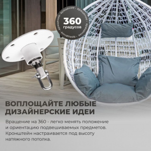 Потолочный кронштейн для натяжного потолка