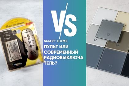 Что выбрать если не хватает клавиши на выключателе?  - фото
