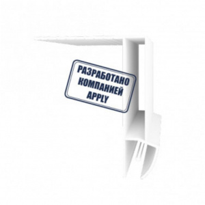 APPLY АТ-6029 профиль универсальный (2,0; 3,2м)