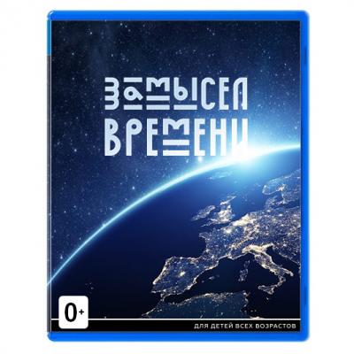 Игра для консоли «Замысел времени» - фото