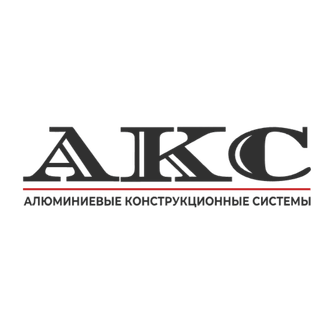 АКС