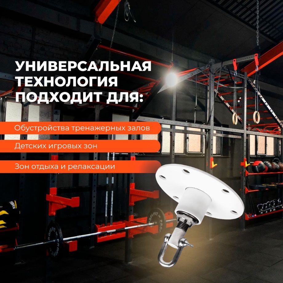 Потолочный кронштейн для натяжного потолка 300 кг./кресло, груша, мешок/ - фото