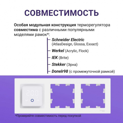 Терморегулятор для теплого пола c WiFi E90SWP (2)