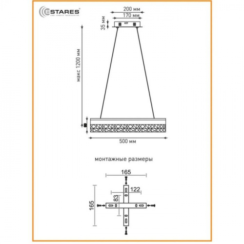 ESTARES Люстра потолочная, LED, 80 Вт (4)