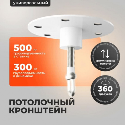 Потолочный кронштейн для натяжного потолка