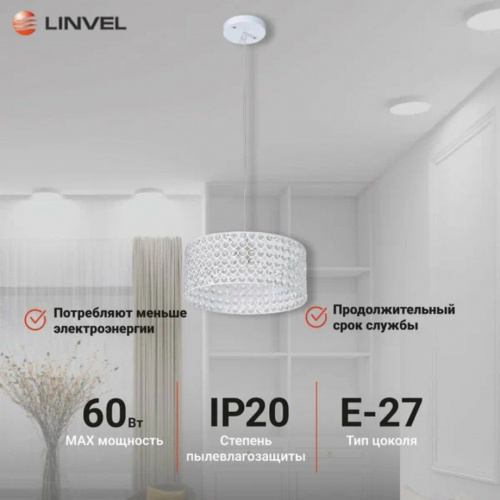 Linvel LV9271_1 Мирам Белый E27 60W Люстра (2)