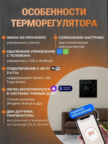 Терморегулятор для теплого пола электрического и водяного ELECTSMART _ EST-110W (4)