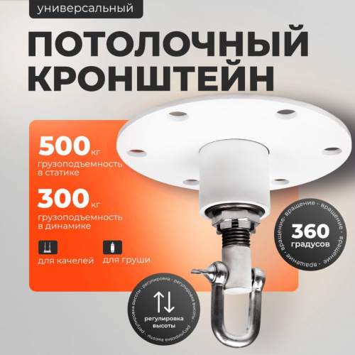 Потолочный кронштейн для натяжного потолка (2)