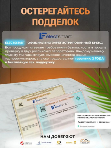Терморегулятор для теплого пола электрического и водяного ELECTSMART _ EST-110W (3)